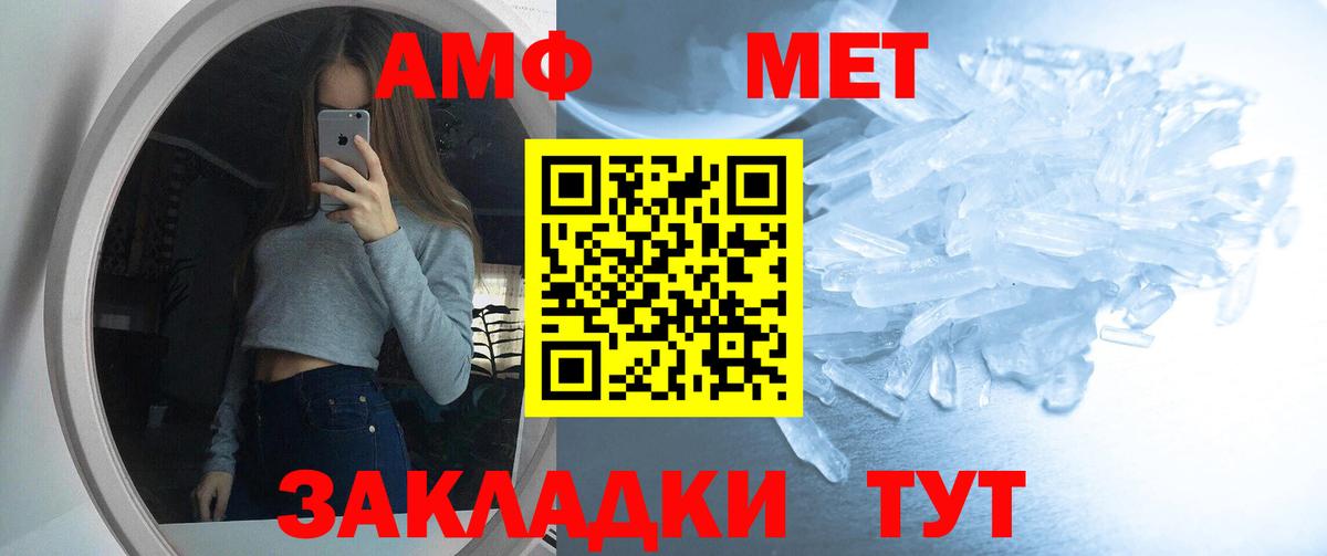 АМФЕТАМИН  Вход с VPN  Amphetamine  Спасск-Дальний  АМФ 97% 