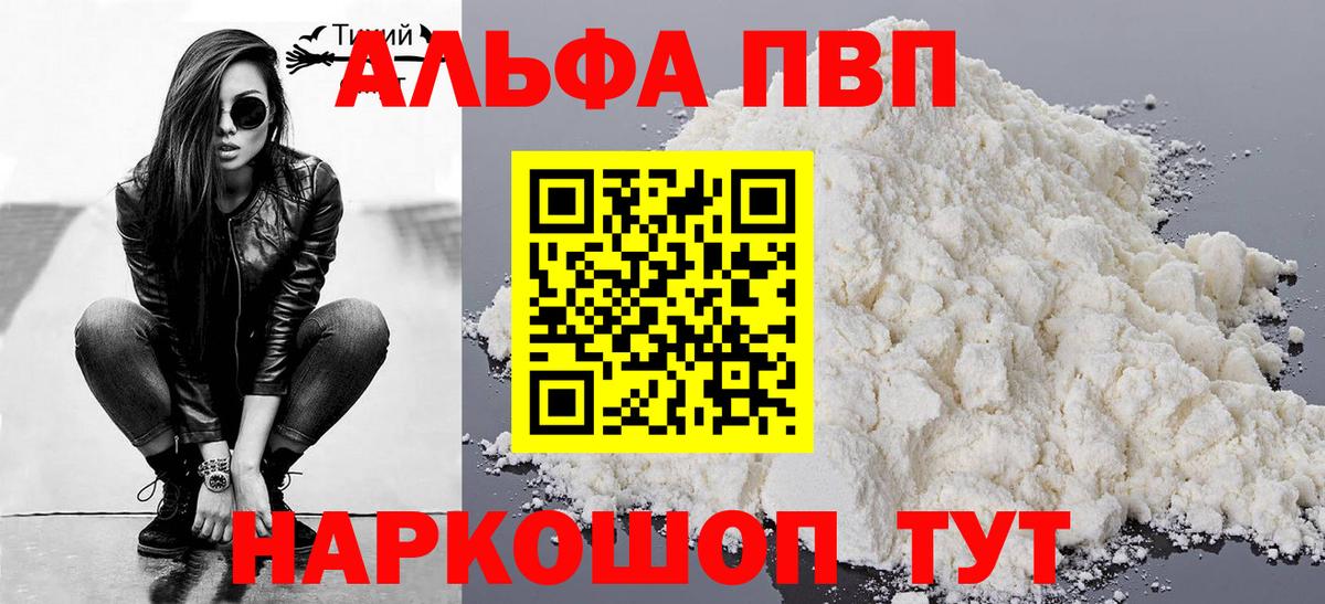 Спасск-Дальний  Альфа ПВП мука  Вход с VPN  APVP Соль 