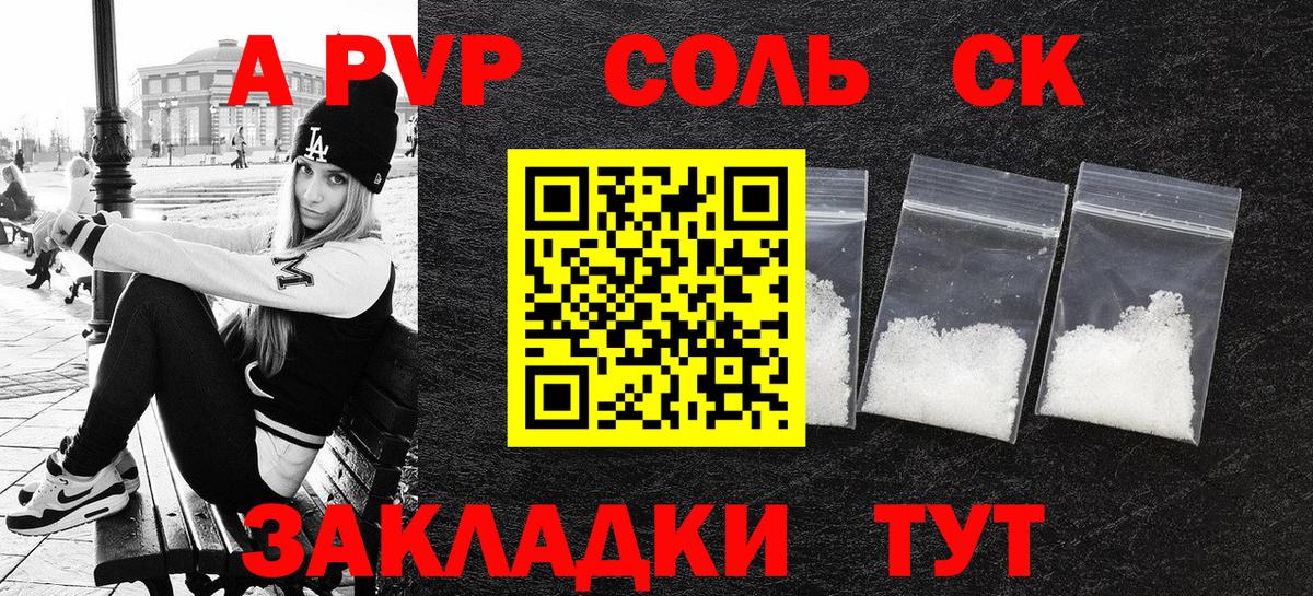 А ПВП крисы CK Спасск-Дальний