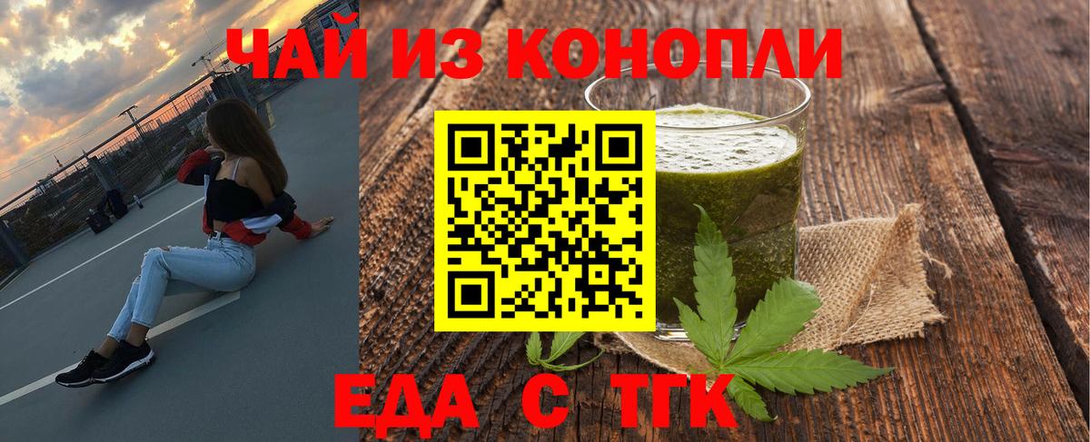 Спасск-Дальний  Печенье с ТГК конопля  Вход с VPN 