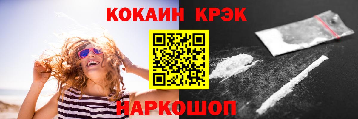 COCAIN Перу Спасск-Дальний