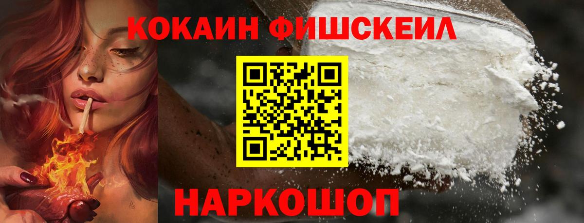 Спасск-Дальний  Cocaine FishScale  Cocaine  Вход с VPN  Cocaine 99% 