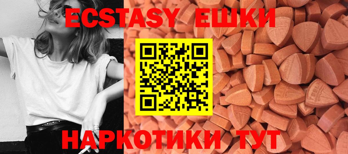 Спасск-Дальний  ЭКСТАЗИ круглые  Вход с VPN  Ecstasy TESLA 
