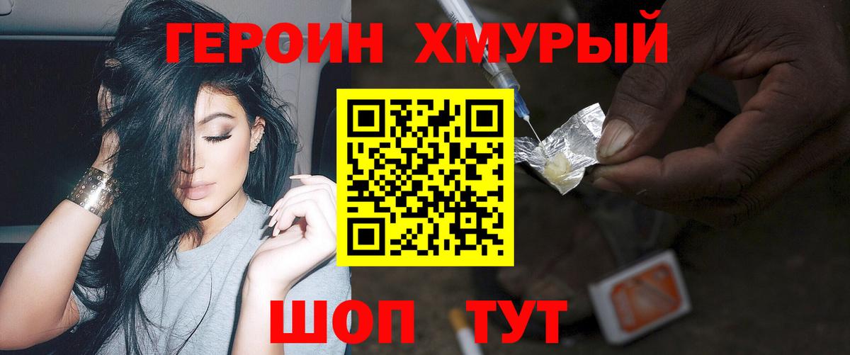Героин  Героин афганец  Вход с VPN  Спасск-Дальний 