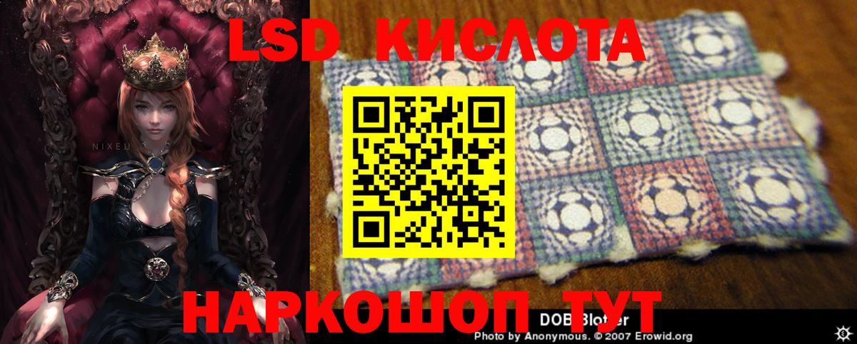 Спасск-Дальний  LSD-25 экстази кислота  Вход с VPN 