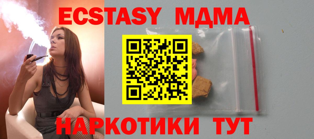 Спасск-Дальний  МДМА  МДМА Molly  Вход с VPN  MDMA молли 