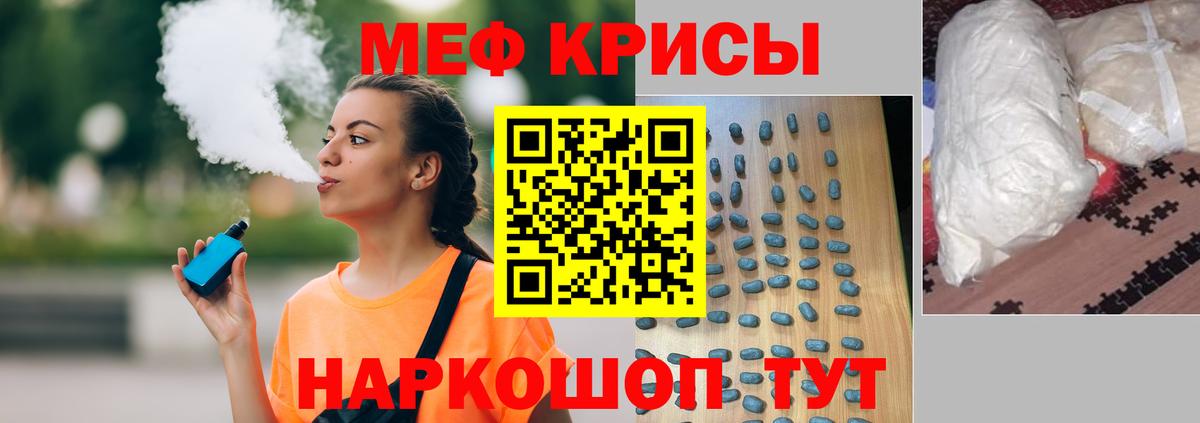 МЯУ-МЯУ VHQ  Меф  Спасск-Дальний  Мефедрон мука  Вход с VPN 
