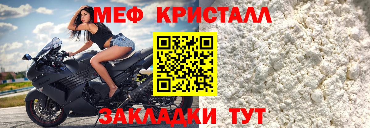 Мефедрон кристаллы Спасск-Дальний