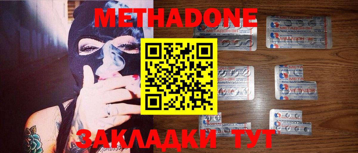 Спасск-Дальний  OMG вход  Вход с VPN  МЕТАДОН белоснежный  Метадон VHQ 
