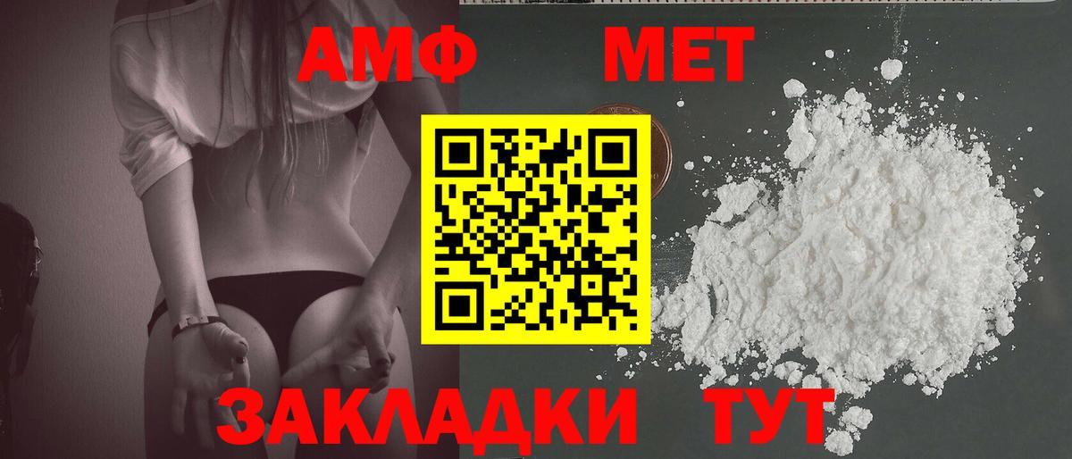Метамфетамин витя  Вход с VPN  Спасск-Дальний 