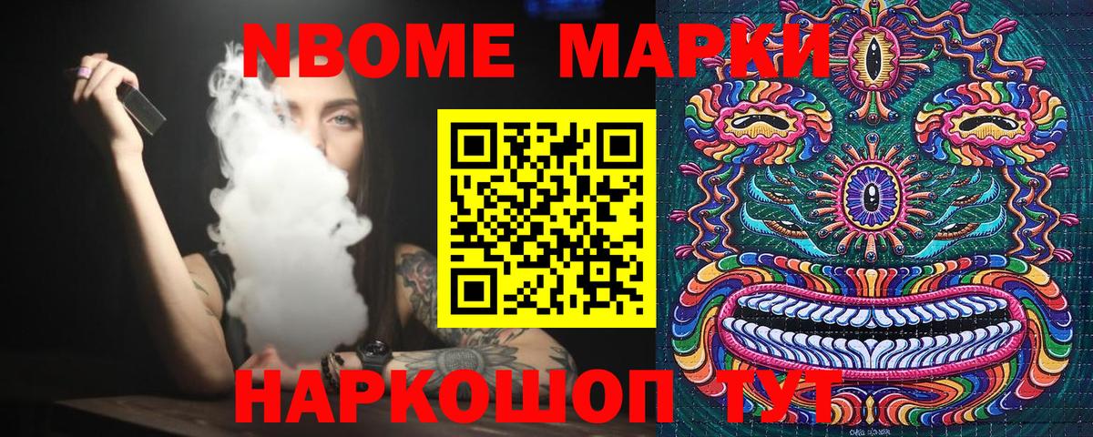 Марки N-bome 1,5мг  Марки N-bome 1,5мг  Спасск-Дальний  Вход с VPN 