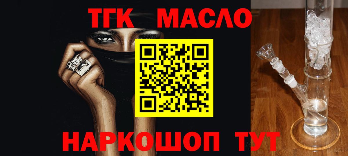 ТГК жижа Спасск-Дальний
