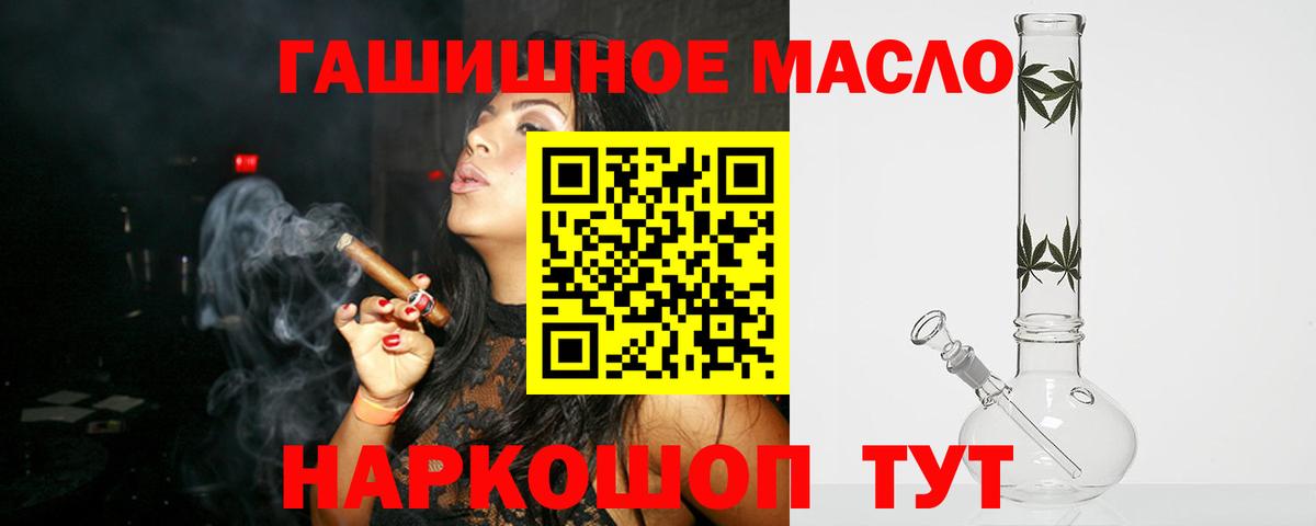 купить  цена  Вход с VPN  Спасск-Дальний  ТГК вейп с тгк  Дистиллят ТГК жижа 
