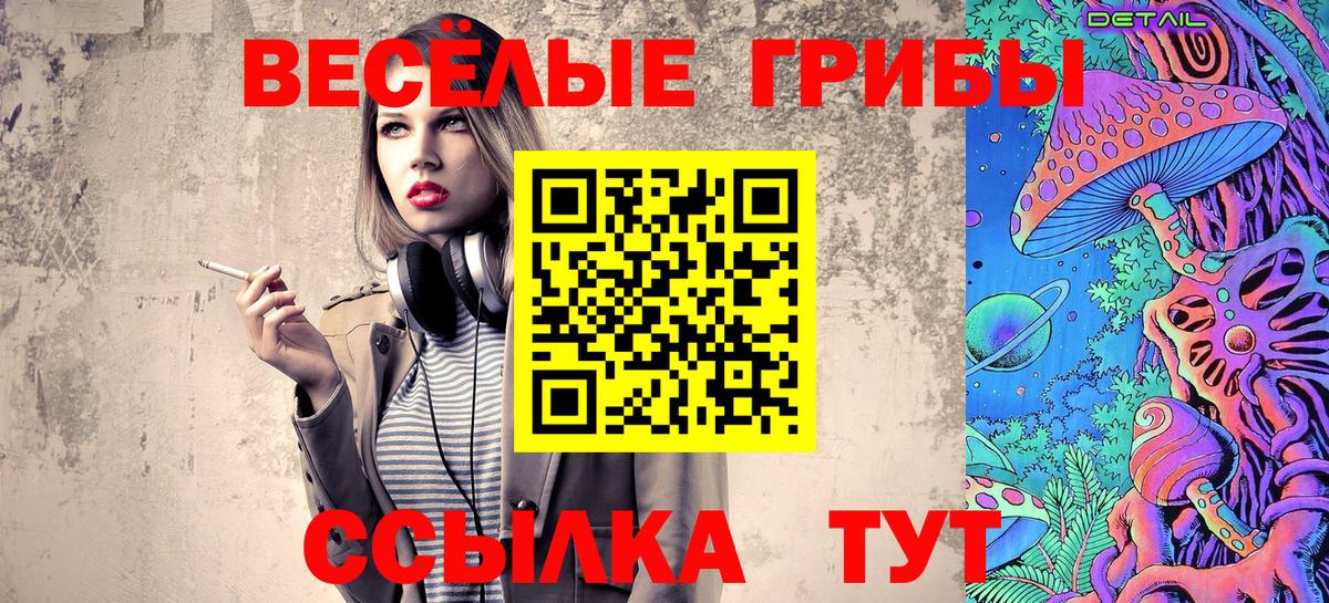 Галлюциногенные грибы Cubensis  Псилоцибиновые грибы GOLDEN TEACHER  Вход с VPN  Спасск-Дальний 